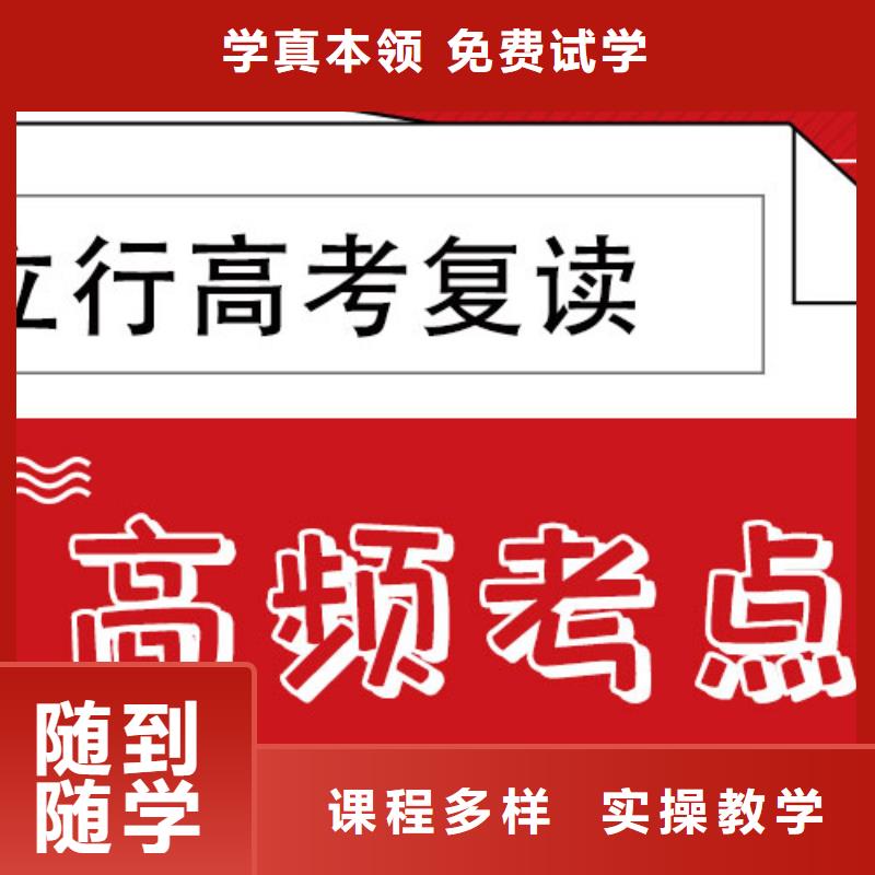 高考復讀高考復讀清北班正規學校