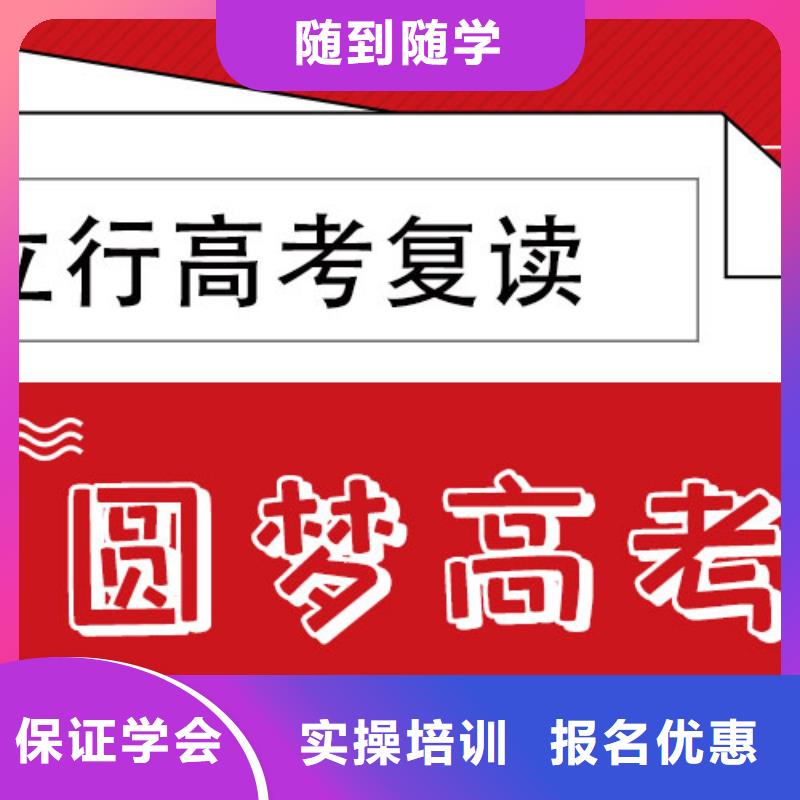 【高考復讀藝考文化課集訓班正規學校】