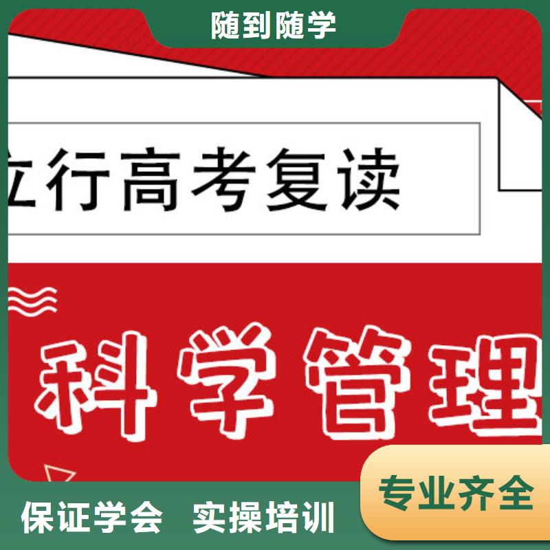 高考復(fù)讀藝考文化課沖刺班手把手教學