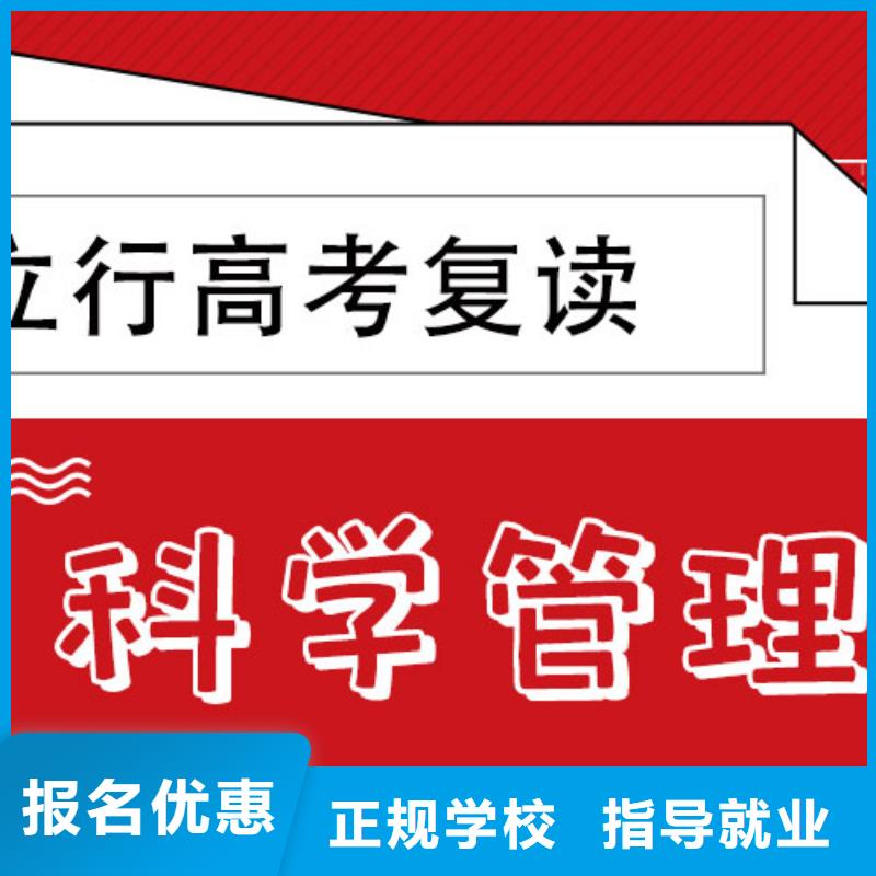 高考復讀高中寒暑假補習專業齊全