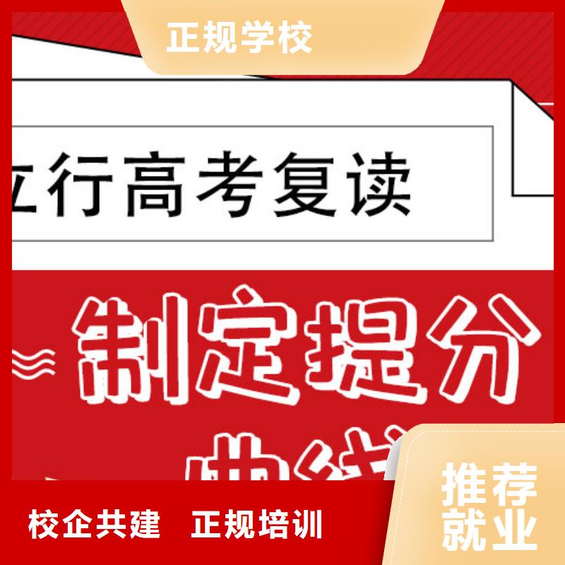 高考復讀高考輔導機構理論+實操