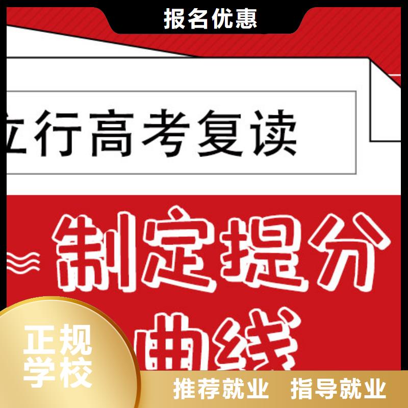 高考复读艺考文化课冲刺班手把手教学