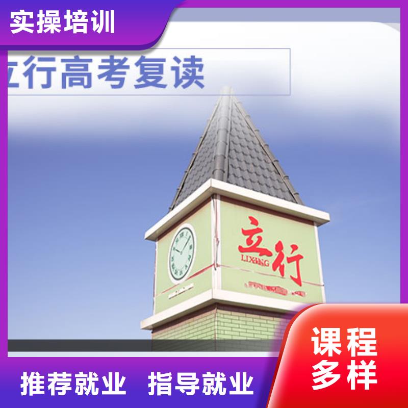 高考復(fù)讀高考輔導(dǎo)就業(yè)快