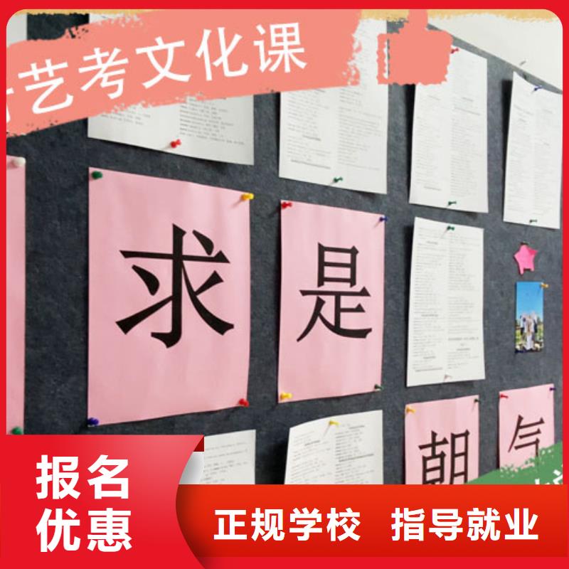 艺考文化课集训高考补习学校保证学会