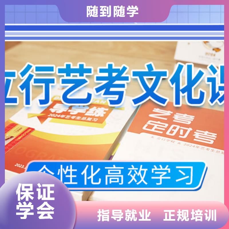 【藝考文化課集訓(xùn)-高三封閉式復(fù)讀學(xué)校就業(yè)前景好】