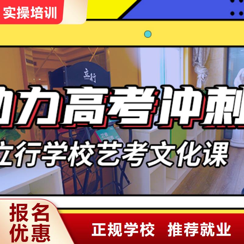 藝考文化課集訓【高考全日制學校】師資力量強