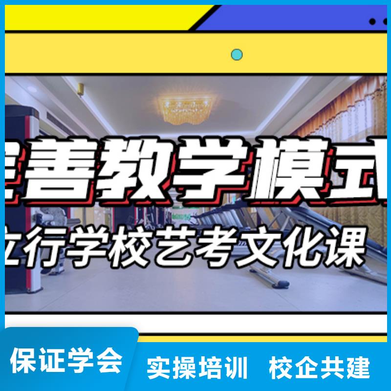 艺考生文化课集训冲刺哪家好
私人定制学习方案