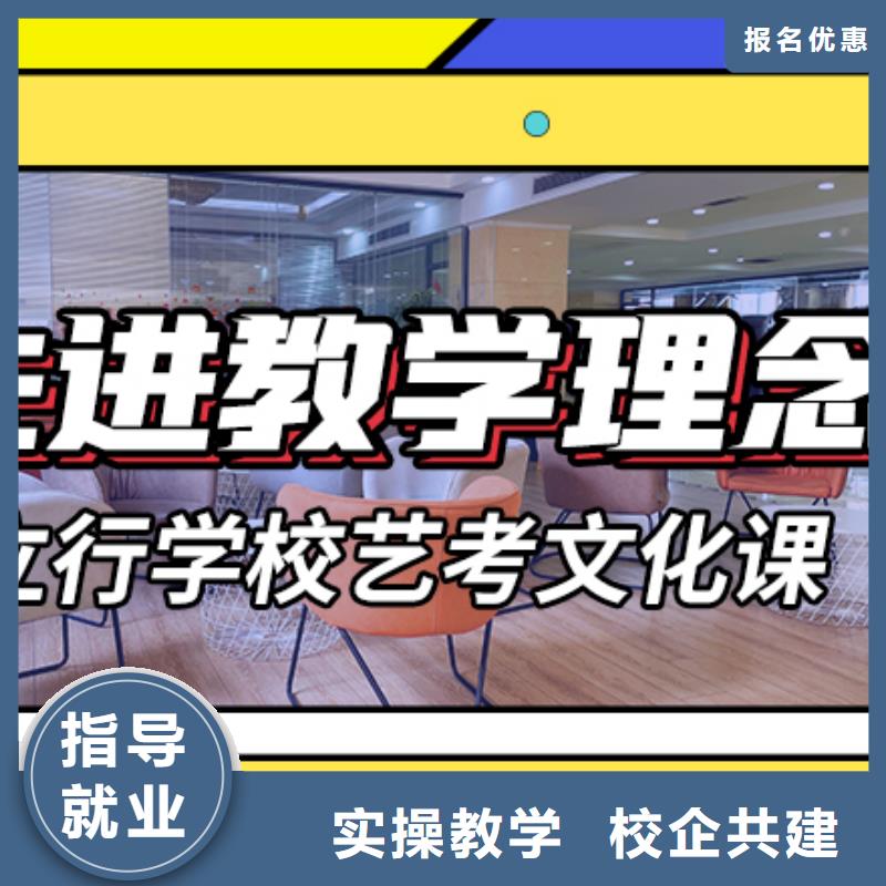 藝考生文化課培訓學校哪家學校好