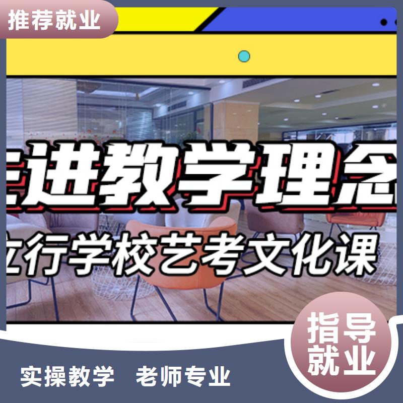 美術生文化課哪里學校好