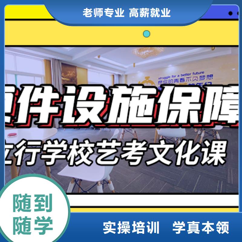 【艺考文化课集训】高三复读辅导学真本领