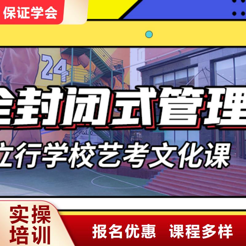 藝考文化課集訓【高考全日制學校】師資力量強