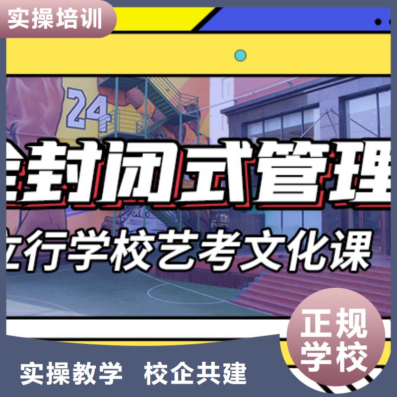 藝考文化課集訓【高考全日制學校】師資力量強