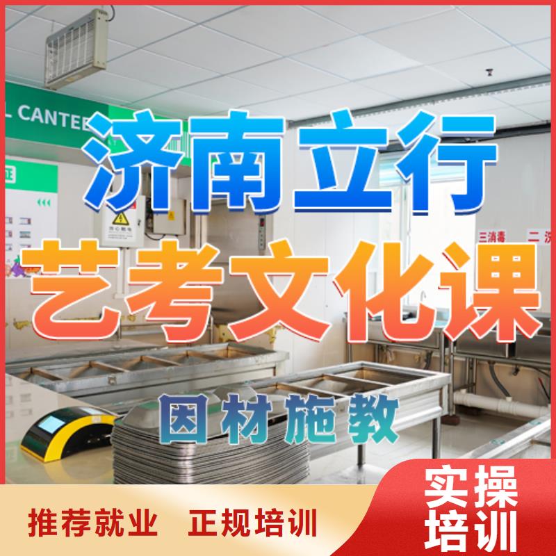 艺考文化课培训-【复读学校】推荐就业