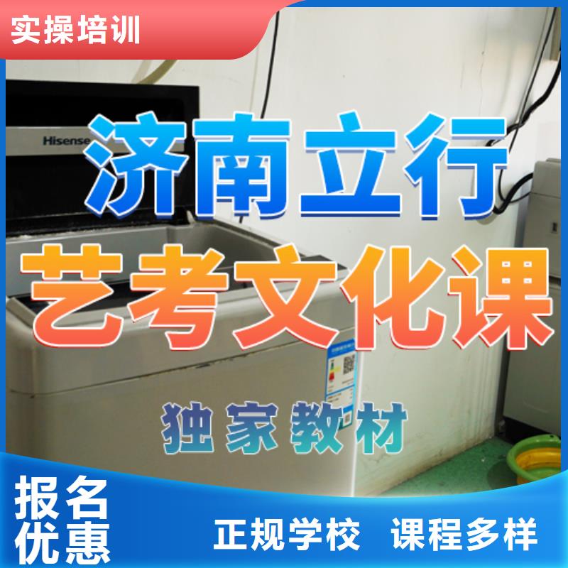 藝考生文化課培訓補習哪里學校好