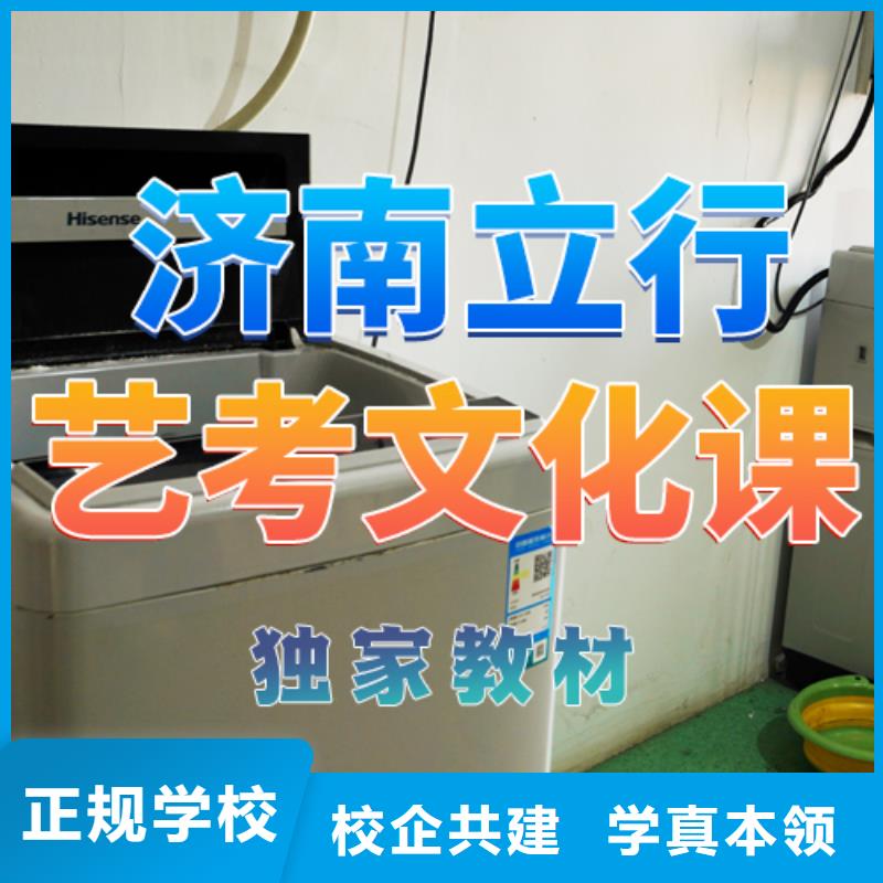 艺考文化课培训_【高考冲刺补习】保证学会