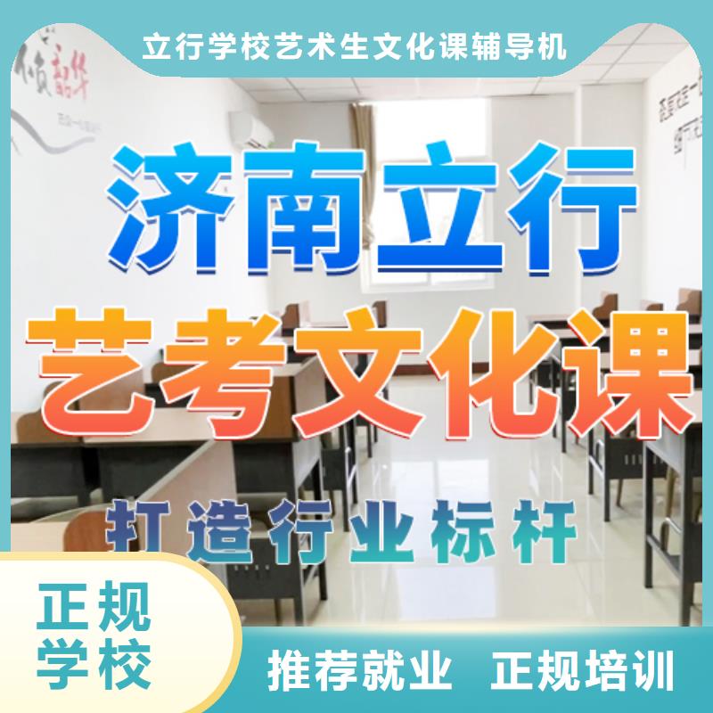 藝考文化課培訓高考小班教學免費試學