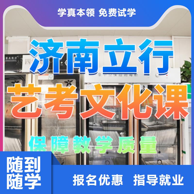 艺考文化课培训高考冲刺班就业不担心