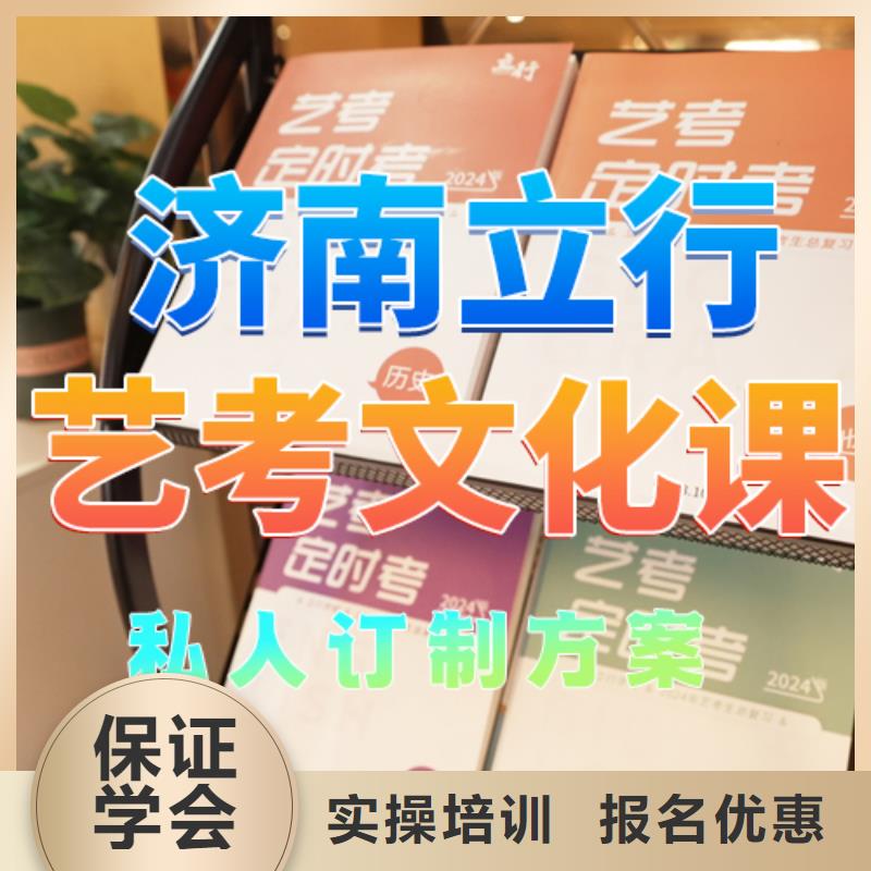 艺考生文化课价格是多少