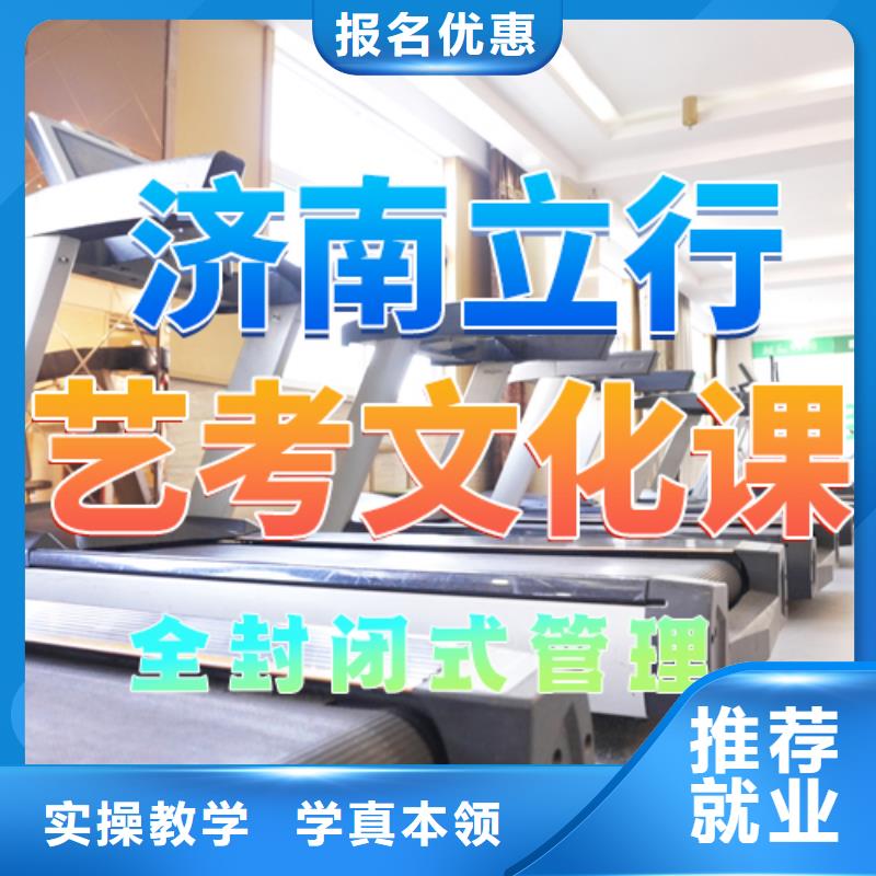 艺考文化课培训高考补习学校就业快