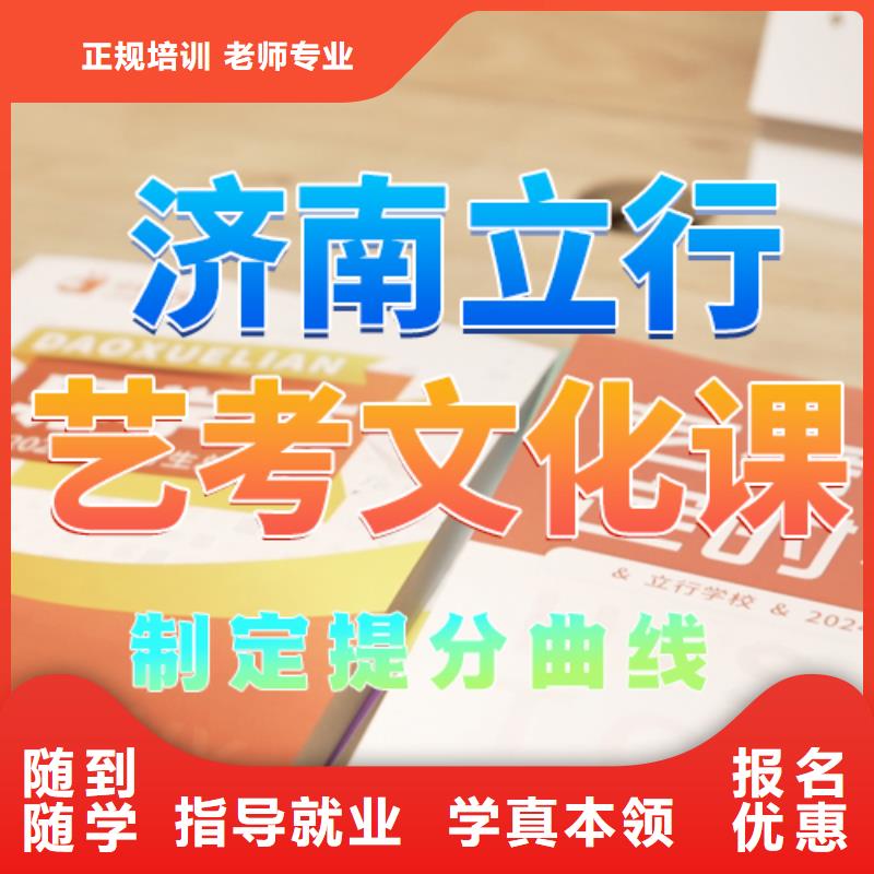 藝考生文化課哪家升學(xué)率高