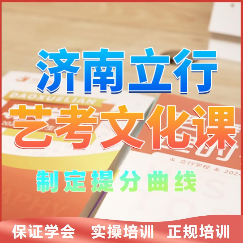 藝考文化課培訓(xùn)高考復(fù)讀白天班就業(yè)不擔(dān)心