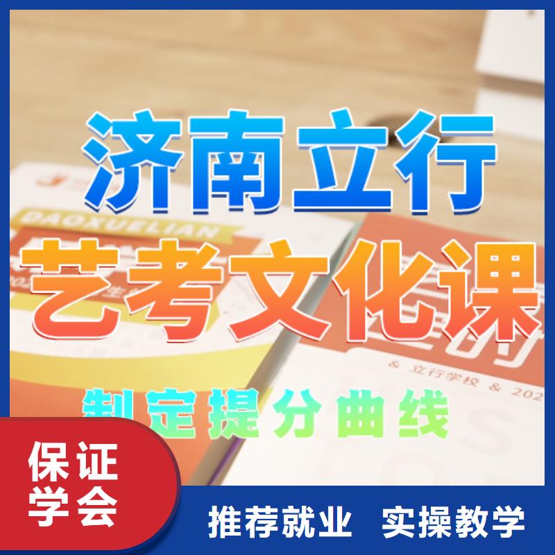 藝考文化課培訓(xùn)高三集訓(xùn)就業(yè)快