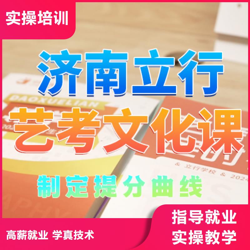 【藝考文化課培訓,高考全日制就業(yè)不擔心】