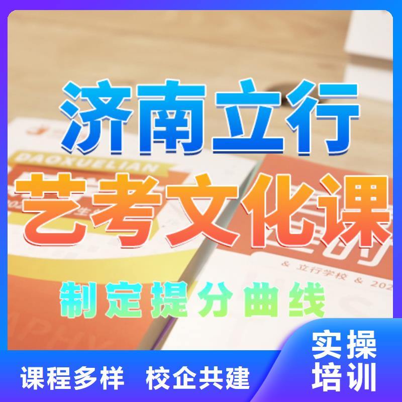 藝考文化課培訓高考復讀白天班就業(yè)前景好