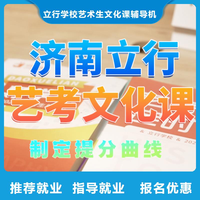 體育生文化課哪家學(xué)校好