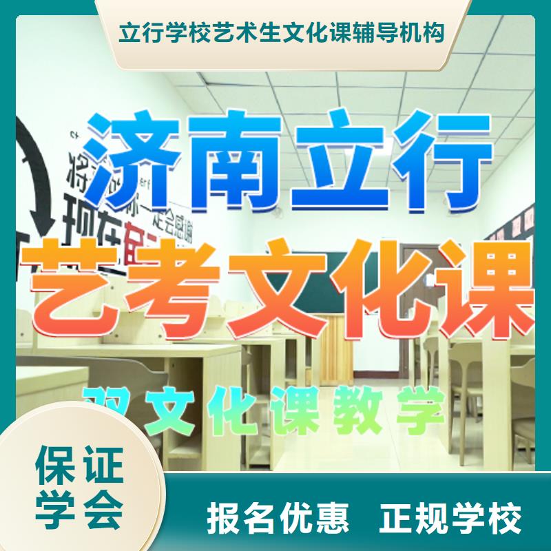 藝考文化課培訓高考沖刺班就業不擔心