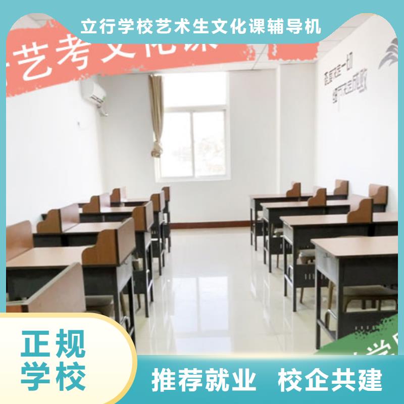 艺考生文化课补习学校信誉怎么样？