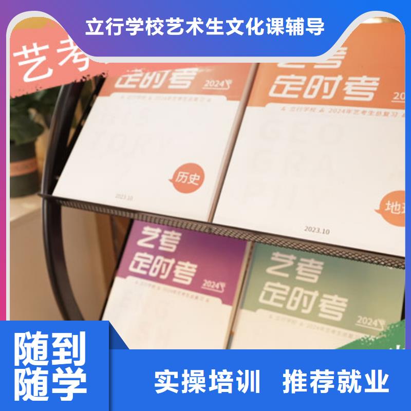 艺考文化课培训高中一对一辅导师资力量强