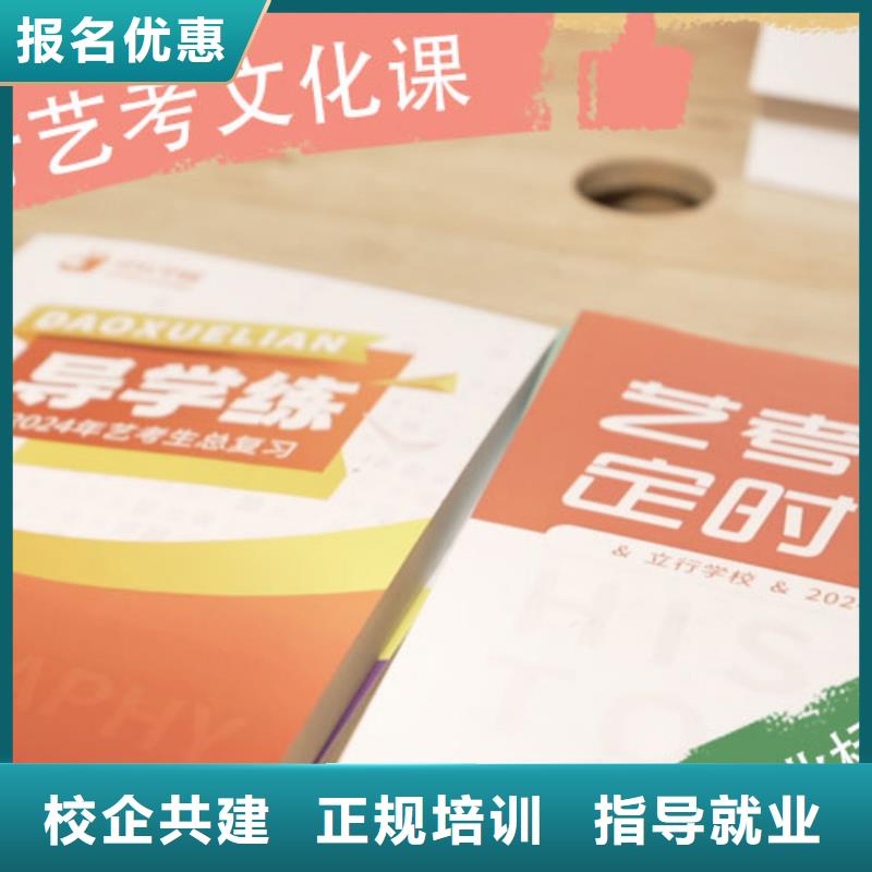 藝考文化課培訓【藝考培訓機構】手把手教學