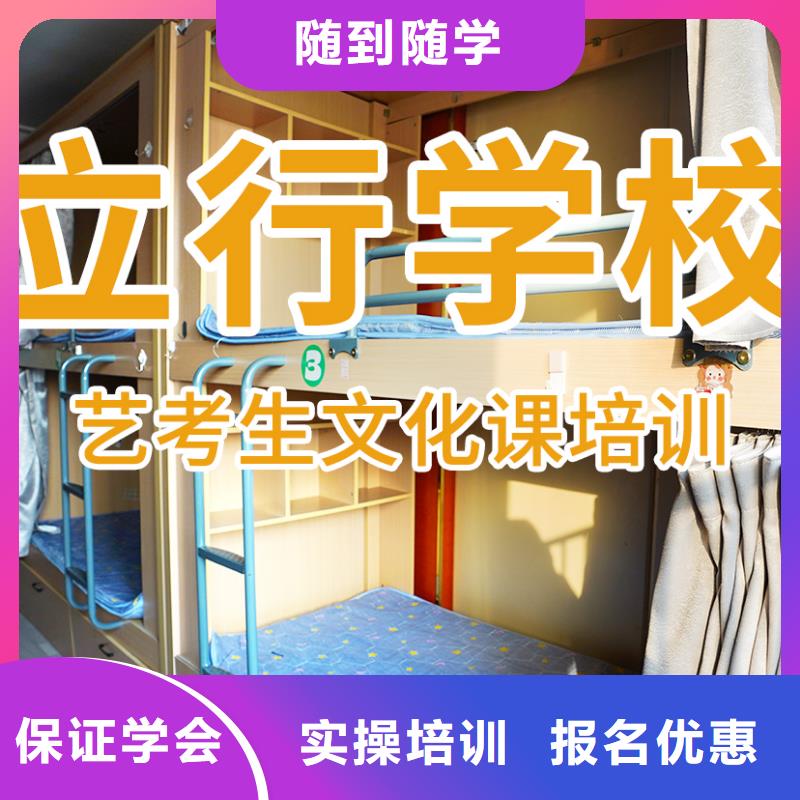 艺考文化课培训_【高考冲刺补习】保证学会