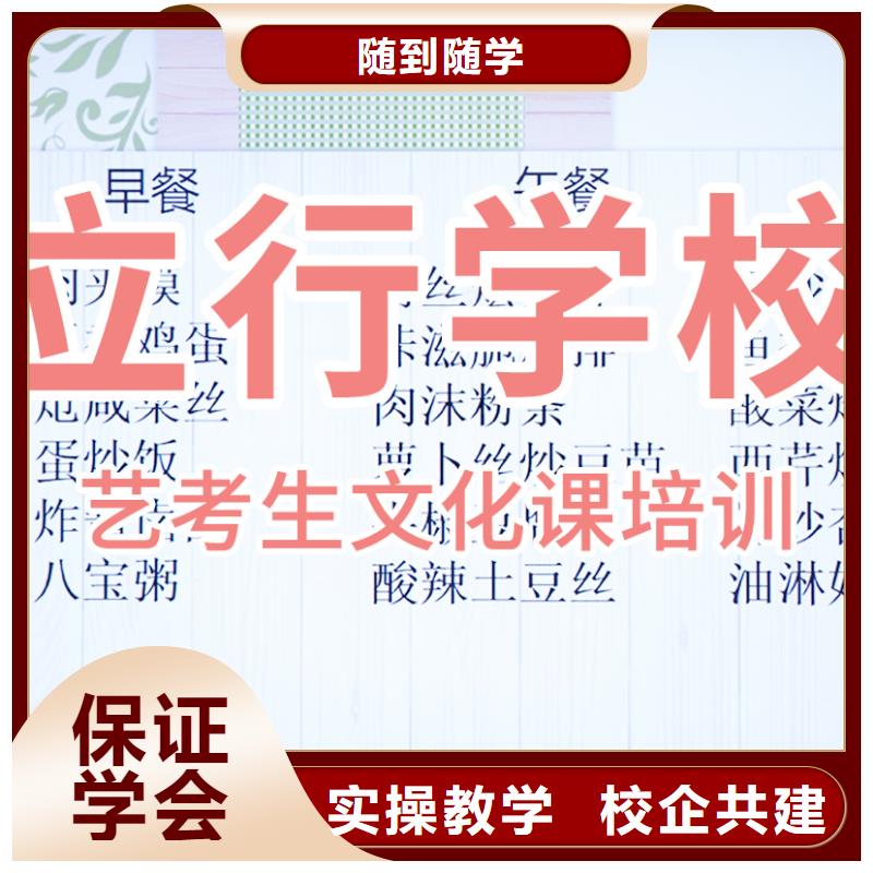 美術(shù)生文化課學(xué)校有哪些