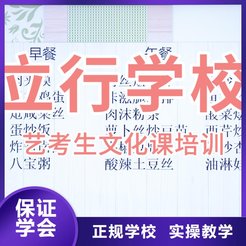 【艺考文化课培训_高考复读周日班全程实操】