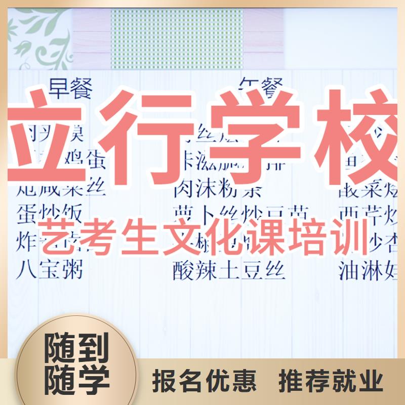 藝體生文化課信譽怎么樣？