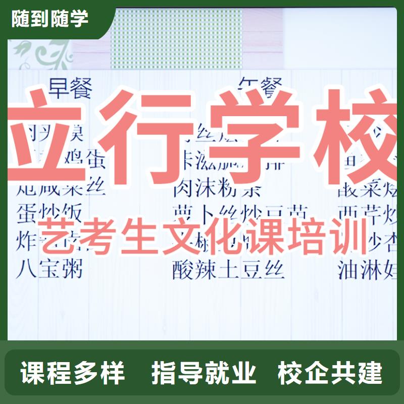 藝考文化課培訓(xùn)_高考補(bǔ)習(xí)班專業(yè)齊全