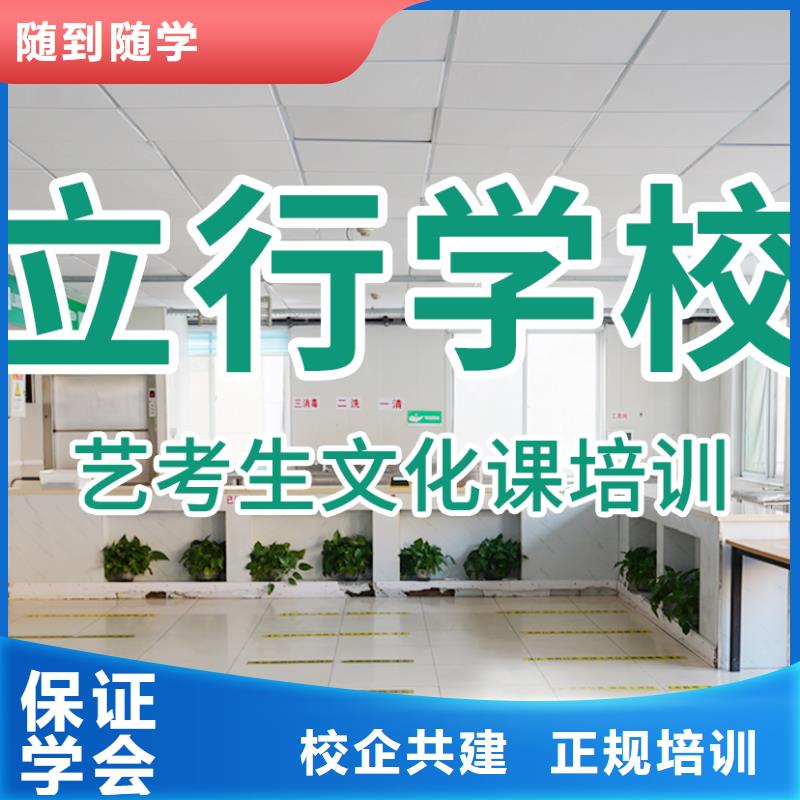 艺考文化课培训-【复读学校】推荐就业