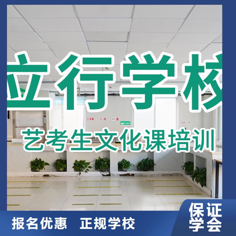 艺术生文化课培训学校哪家升学率高