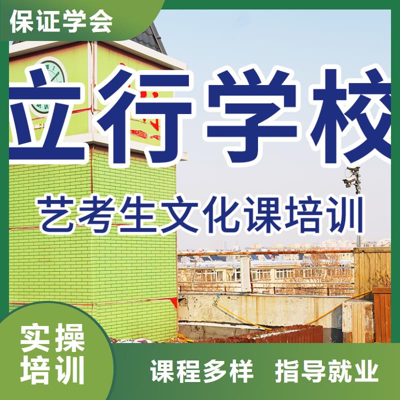 藝考文化課培訓藝考培訓機構課程多樣