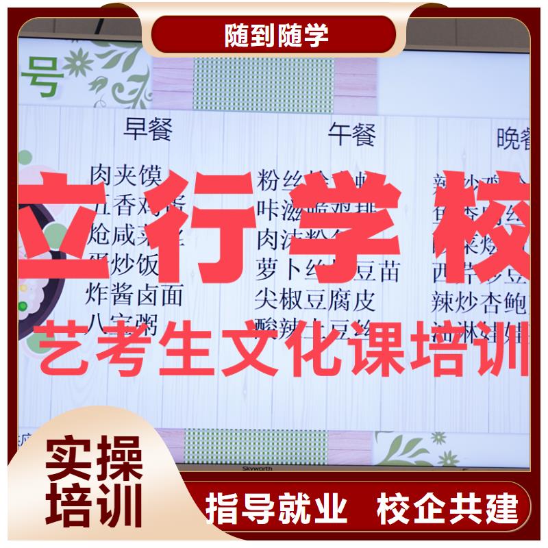 艺考文化课培训高考化学辅导实操培训