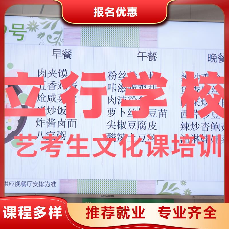 體育生文化課哪家學(xué)校好