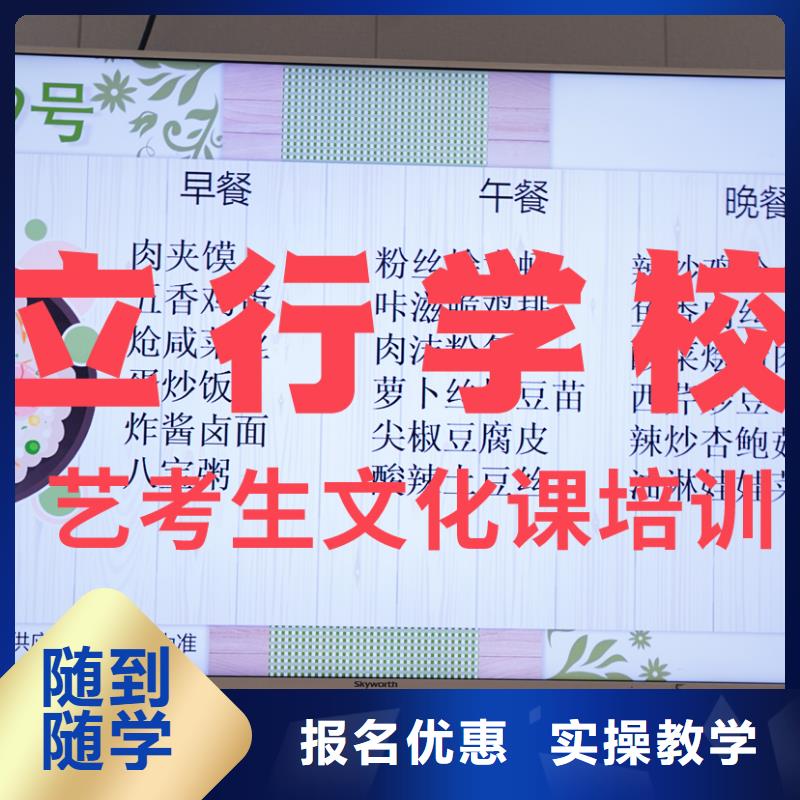 藝考文化課培訓藝考培訓機構課程多樣