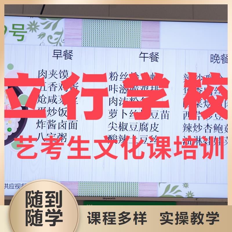 藝考文化課培訓【藝考培訓機構】手把手教學