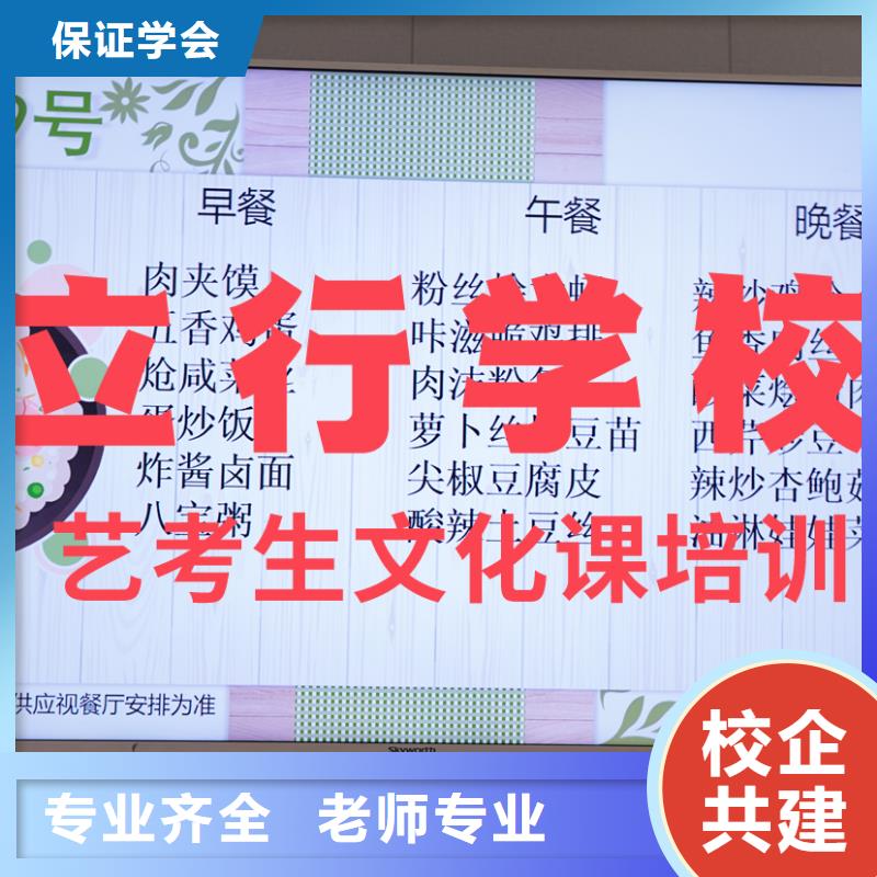 藝考文化課培訓【高考復讀班】就業快