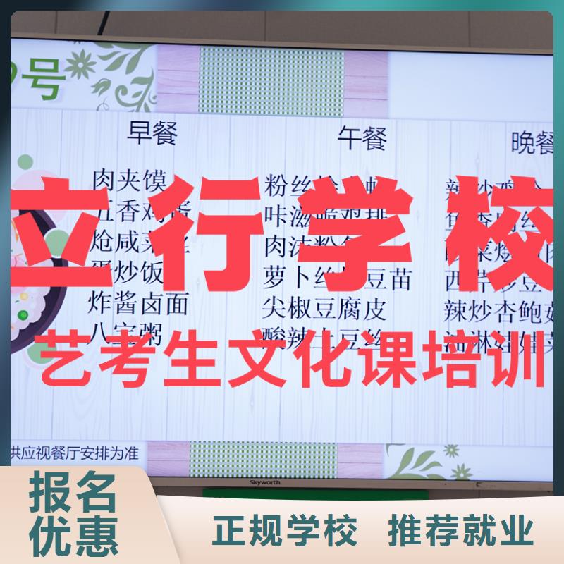 藝考文化課培訓高考復讀班手把手教學