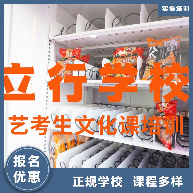 藝考文化課培訓(xùn)高考沖刺班就業(yè)不擔(dān)心