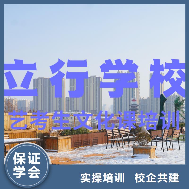 藝考文化課培訓【藝考復讀清北班】校企共建