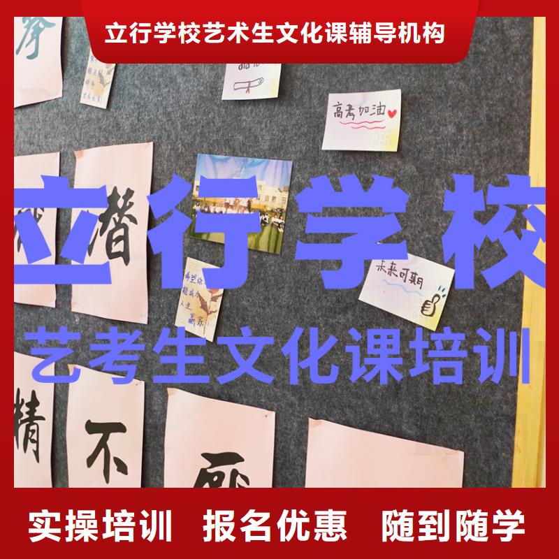 體育生文化課哪家學(xué)校好